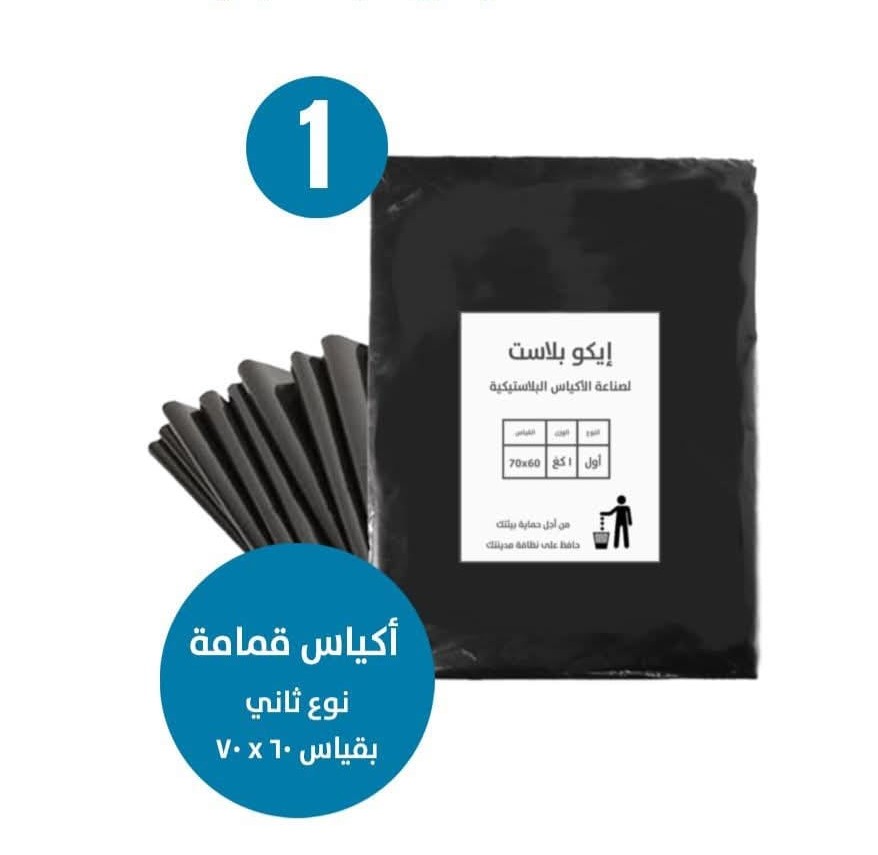 أكياس قمامة